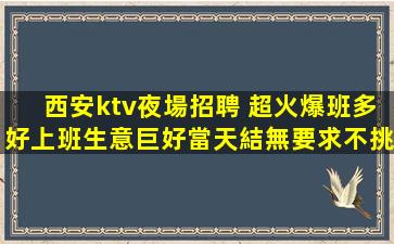 浙江酒吧招聘